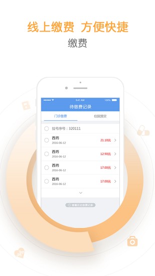 健康導(dǎo)航app最新版 v3.1.0 最新版 0
