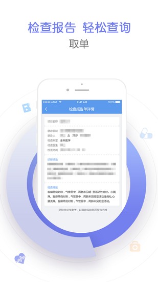 健康導(dǎo)航app下載