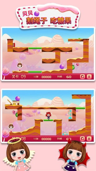 貝貝割繩子吃糖果 v1.86.05 安卓版 3