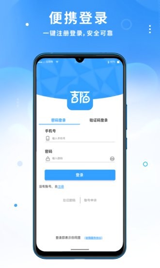 吉陌app下載