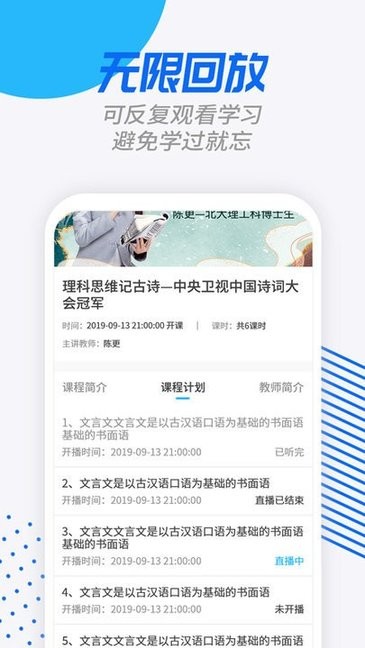 學課寶官方 v1.0.6 安卓版 0