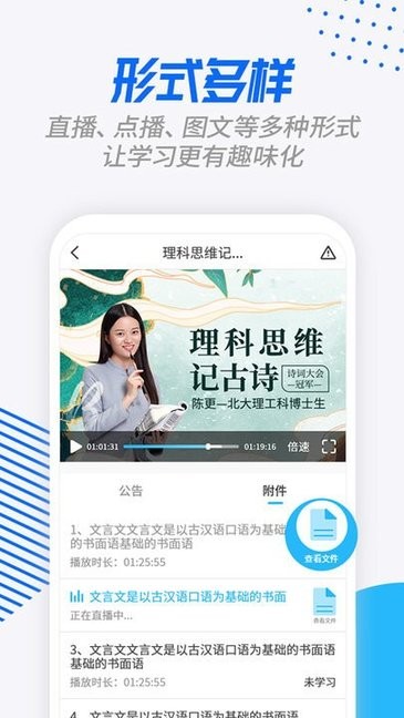 學課寶app下載