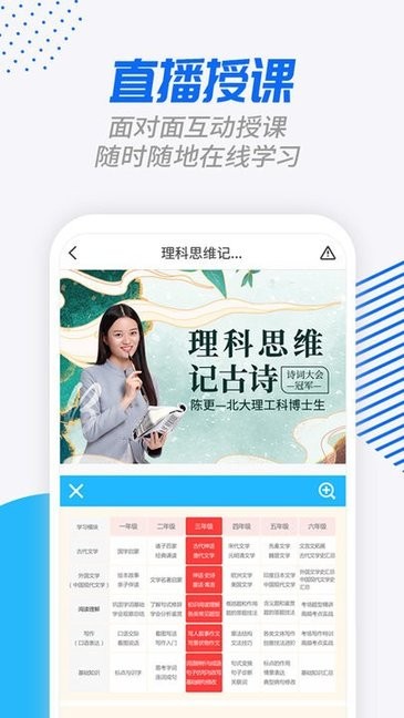 學課寶安卓版