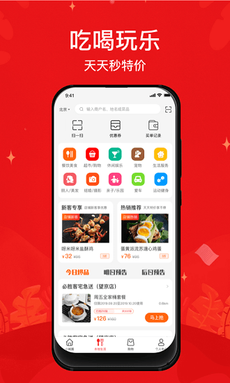 小城圈 小城圈下載