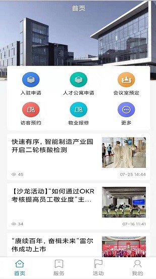 普羅智匯官方版 v1.0 安卓版 1