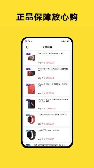 開心盲盒app v1.0.9 安卓版 2