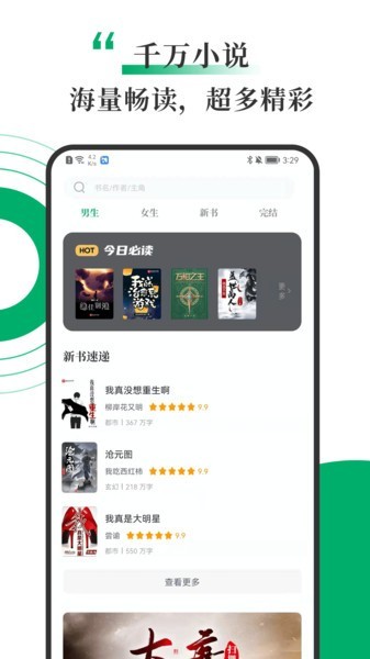書巢小說最新版 v1.2.0 安卓版 0