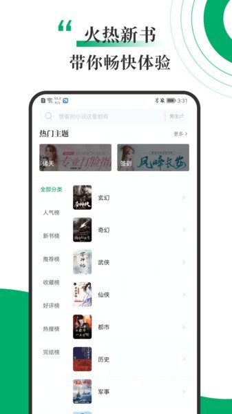 書巢小說最新版 v1.2.0 安卓版 3