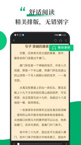 書巢小說最新版 v1.2.0 安卓版 2