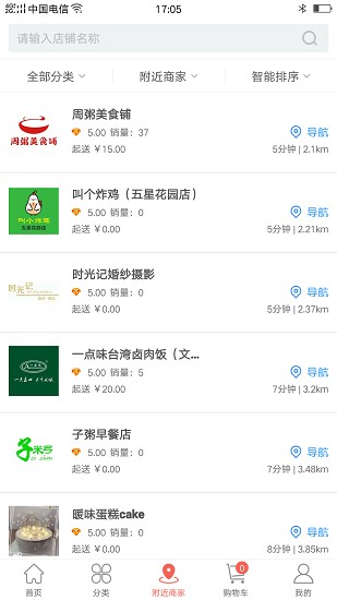 喔享購app下載