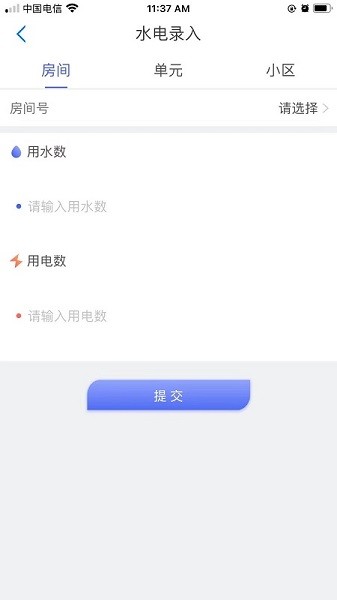 192云物管 v1.1.7 安卓版 1