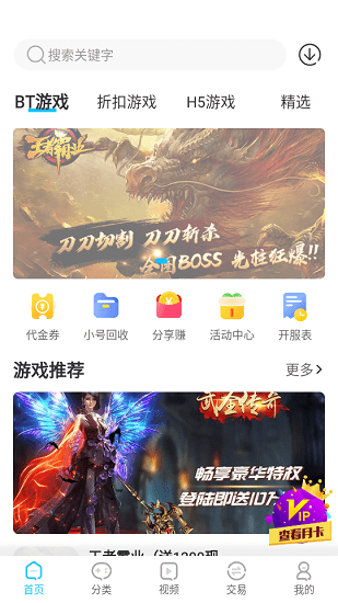 悠悠手游交易平臺(tái) v1.0.0 安卓版 0