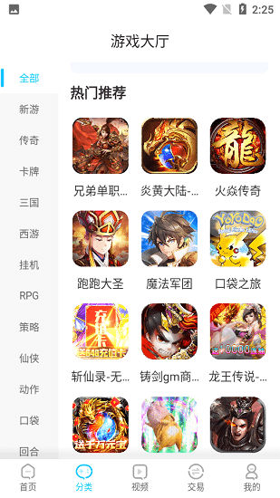 悠悠手游app