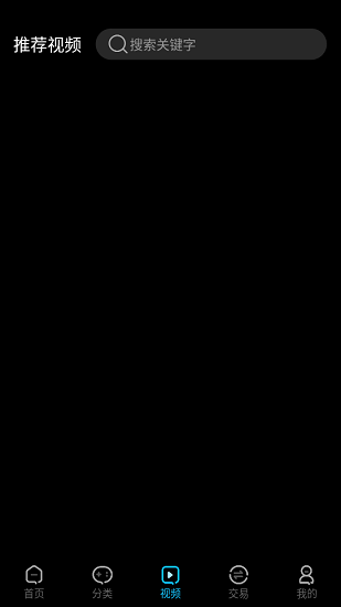 悠悠手游交易平臺(tái) v1.0.0 安卓版 3