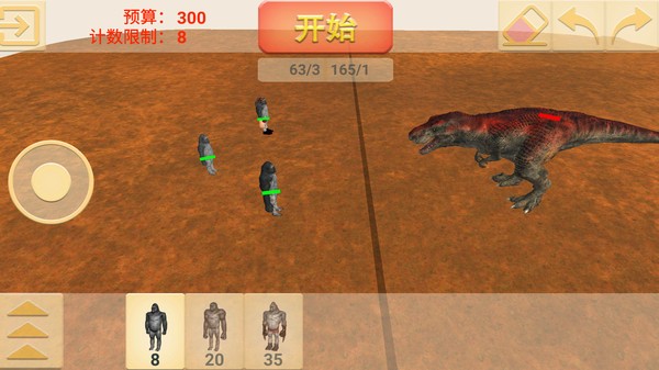 動物融合大作戰(zhàn) v1.22 安卓版 1