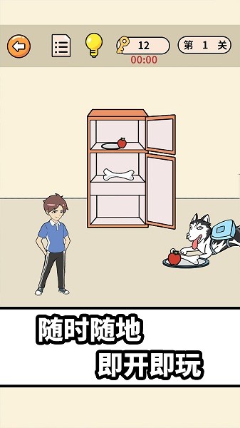 偷玩游戲機(jī) v1.0.1 安卓版 2