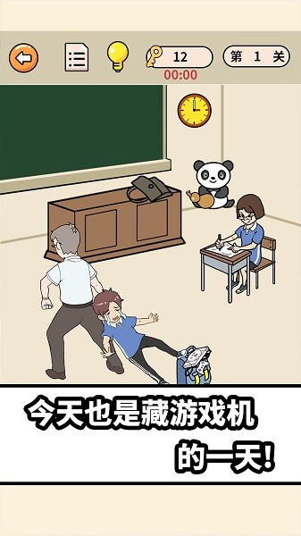 偷玩游戲機(jī) v1.0.1 安卓版 1