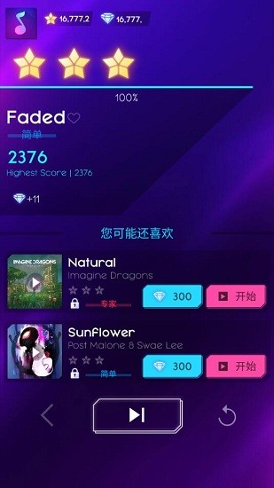 節(jié)奏騎士手游