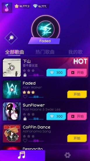 節(jié)奏騎士游戲 v3.0.6 安卓版 1