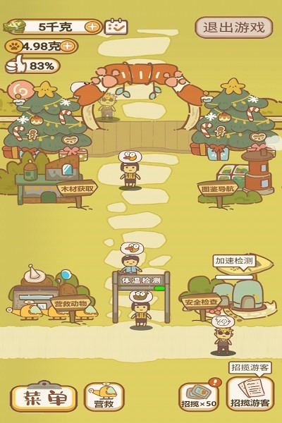 模擬手游