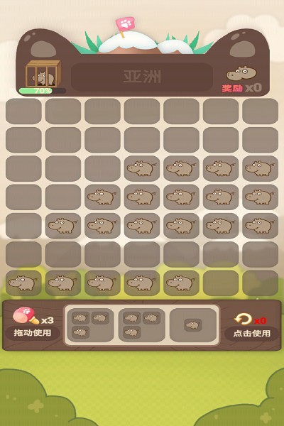 動(dòng)物樂(lè)園派對(duì)官方版 v2.0 安卓版 3