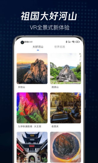 愛看家鄉(xiāng)高清街景 v1.1.5 安卓版 0