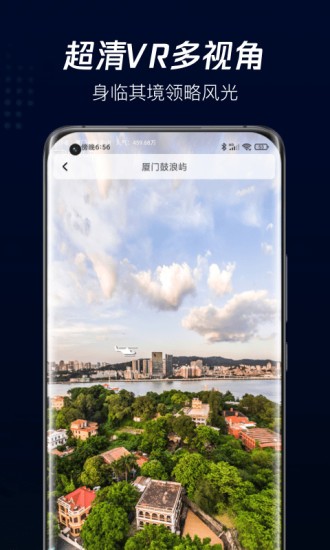 愛看家鄉(xiāng)高清街景 v1.1.5 安卓版 3