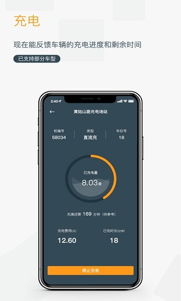 融e充 v2.7.4 安卓版 3