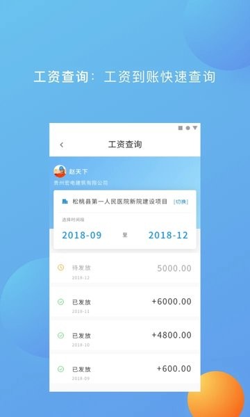 實名制認(rèn)證app官方 v3.0.8 安卓版 3