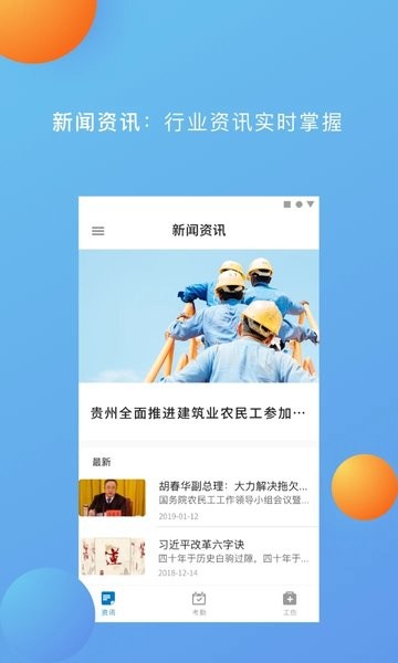 實名制認(rèn)證app軟件下載