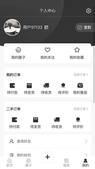 雪圈app下載