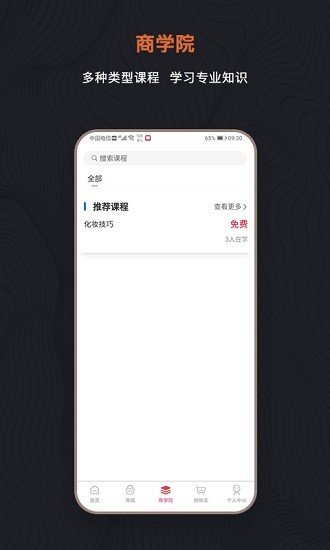 足購愛app最新版 v1.1.5 安卓版 0