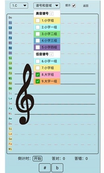 迷笛五線譜最新版 v1.0 安卓版 2