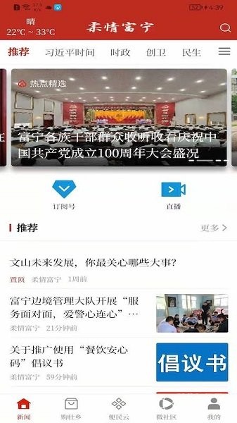 柔情富寧 v1.2.1 安卓版 1