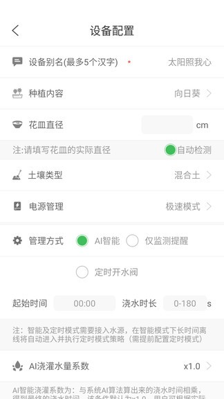 森林甜心3