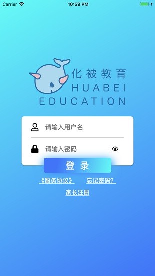化被教育家長(zhǎng)端 v2.0.15 安卓版 0
