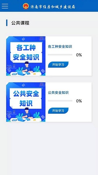 建筑工匠app蘋果版 v1.1.7 ios手機(jī)版 0