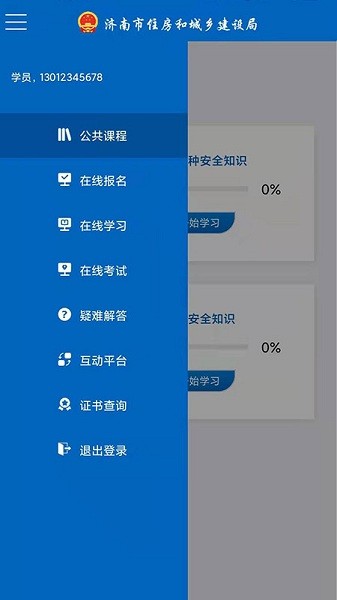 建筑工匠app蘋果版 v1.1.7 ios手機(jī)版 1