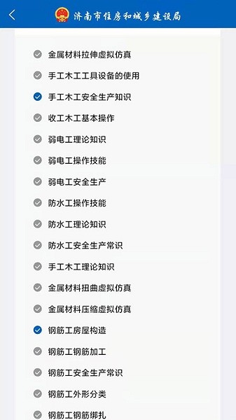 建筑工匠app蘋果版