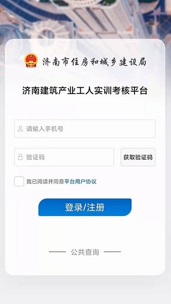建筑工匠app蘋果版 v1.1.7 ios手機(jī)版 3
