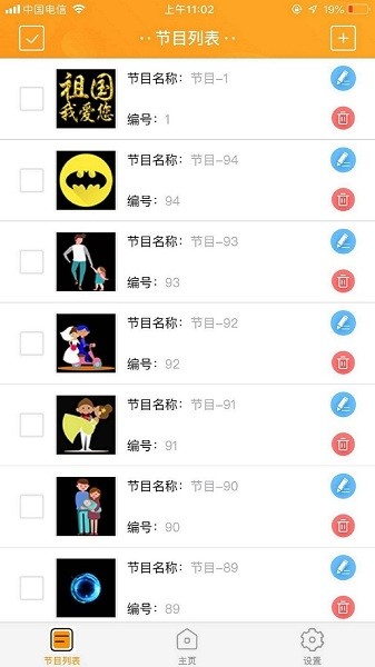 led空間app
