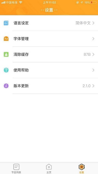 led空間app v1.3.6.25 安卓版 1