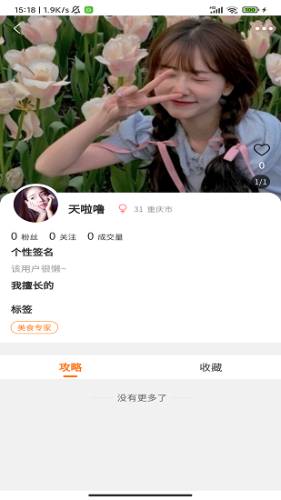 背包魚導(dǎo)游最新版 v1.0.0 安卓版 1