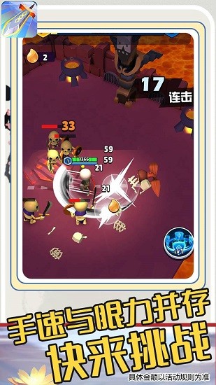 神裝傳說游戲下載