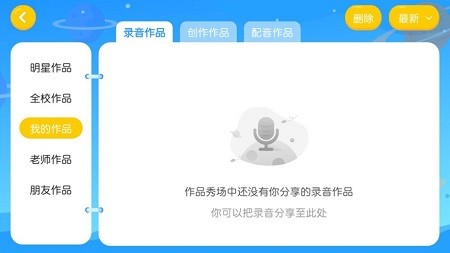 陽(yáng)光貝特教育 v4.3.20.157001 安卓版 0