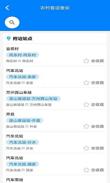 便民出行app官方版0