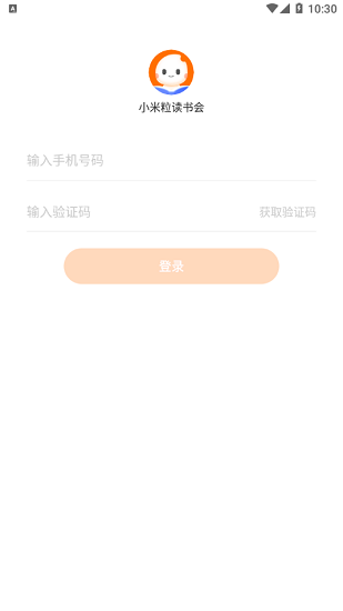 小米粒讀書會官方版 v1.0 安卓版 0