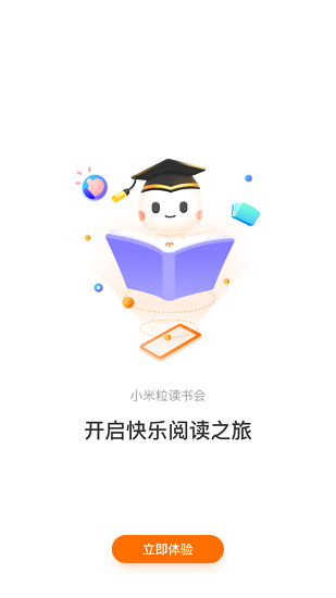 小米粒讀書會 小米粒讀書會下載