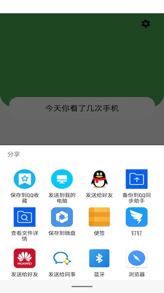 少看手機(jī) v1.0.0 安卓版 0
