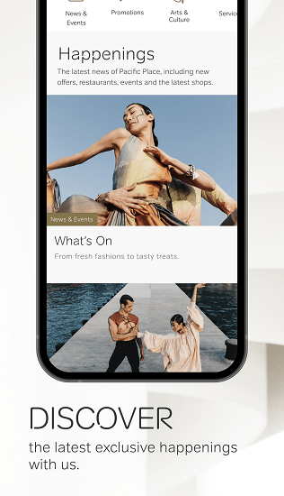 太古廣場app